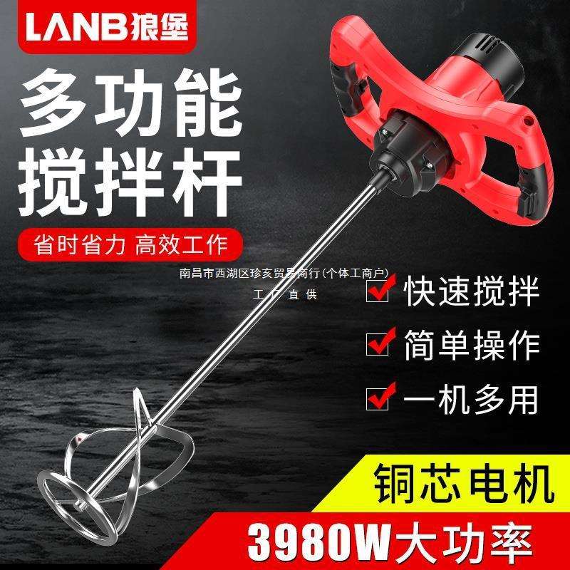 涂料油漆水泥腻子粉打灰机打浆打灰机工业电动混泥土搅拌杆手持式