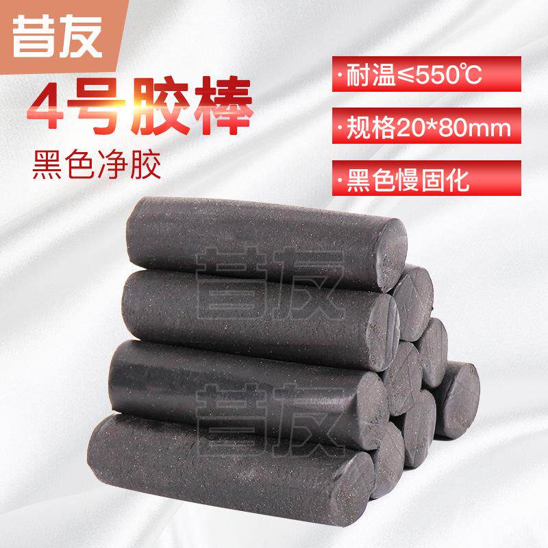 昔友4#带压堵漏胶棒带压密封注剂填料
