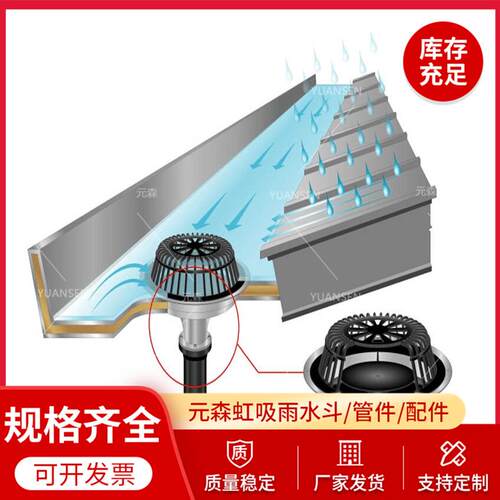 YS钢结构雨水斗不锈钢雨水斗 虹吸不锈钢雨水斗 87型不锈钢雨水斗