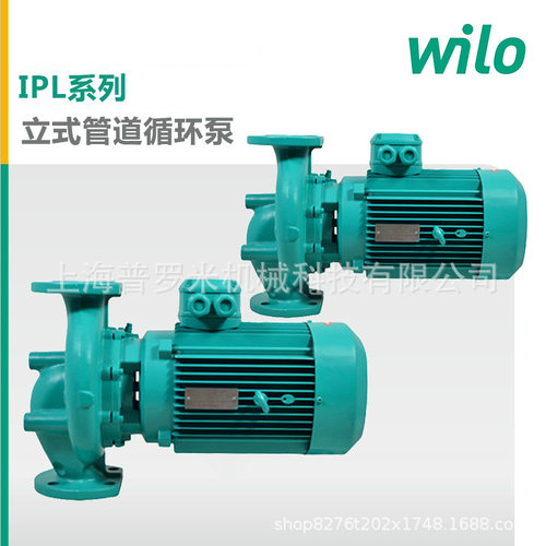 wilo德国威乐IPL40/150-3/2单级商用热水自来水管道增压循环泵