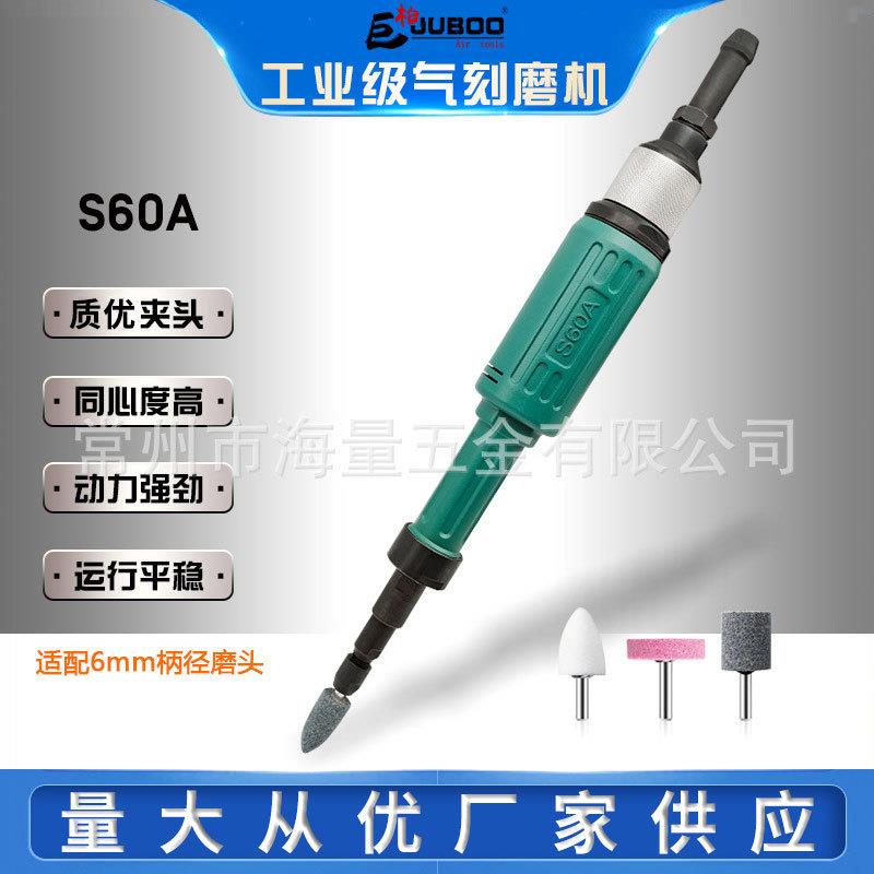 巨柏S60A气磨气动刻磨机风动打磨抛光工业级风磨直磨机6mm磨头机