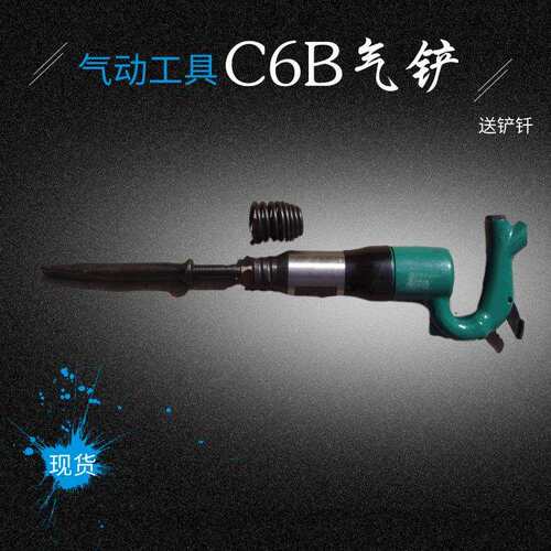 C6B风铲直柄式 手持式风铲铸件清砂石气铲 铲刹车片铸件清砂