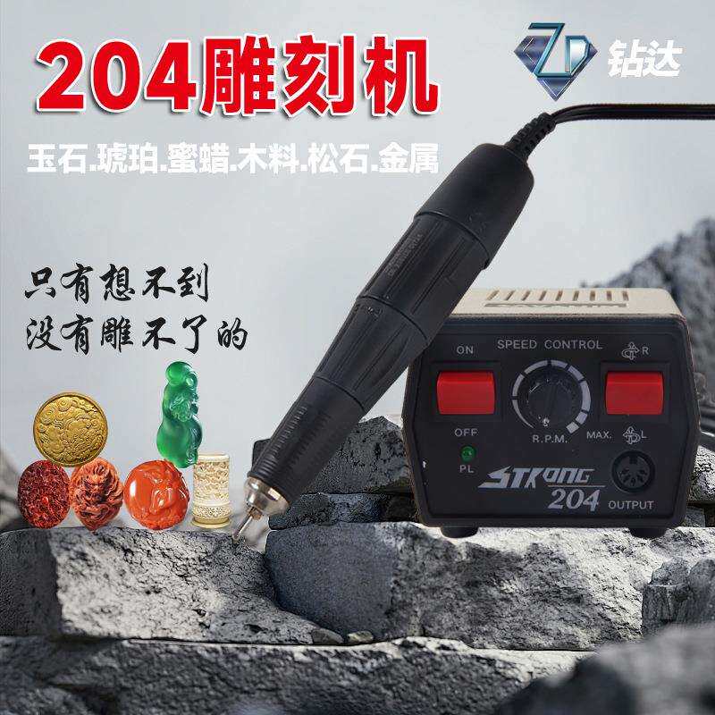 世新204款通用型打磨机南韩通用手柄电动打磨机雕刻机牙机 美甲机