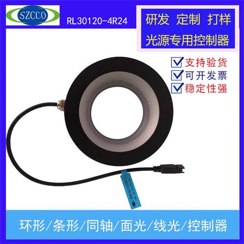 工业30°环形光源机器视觉自动化检测边缘破损LED照明补光强光