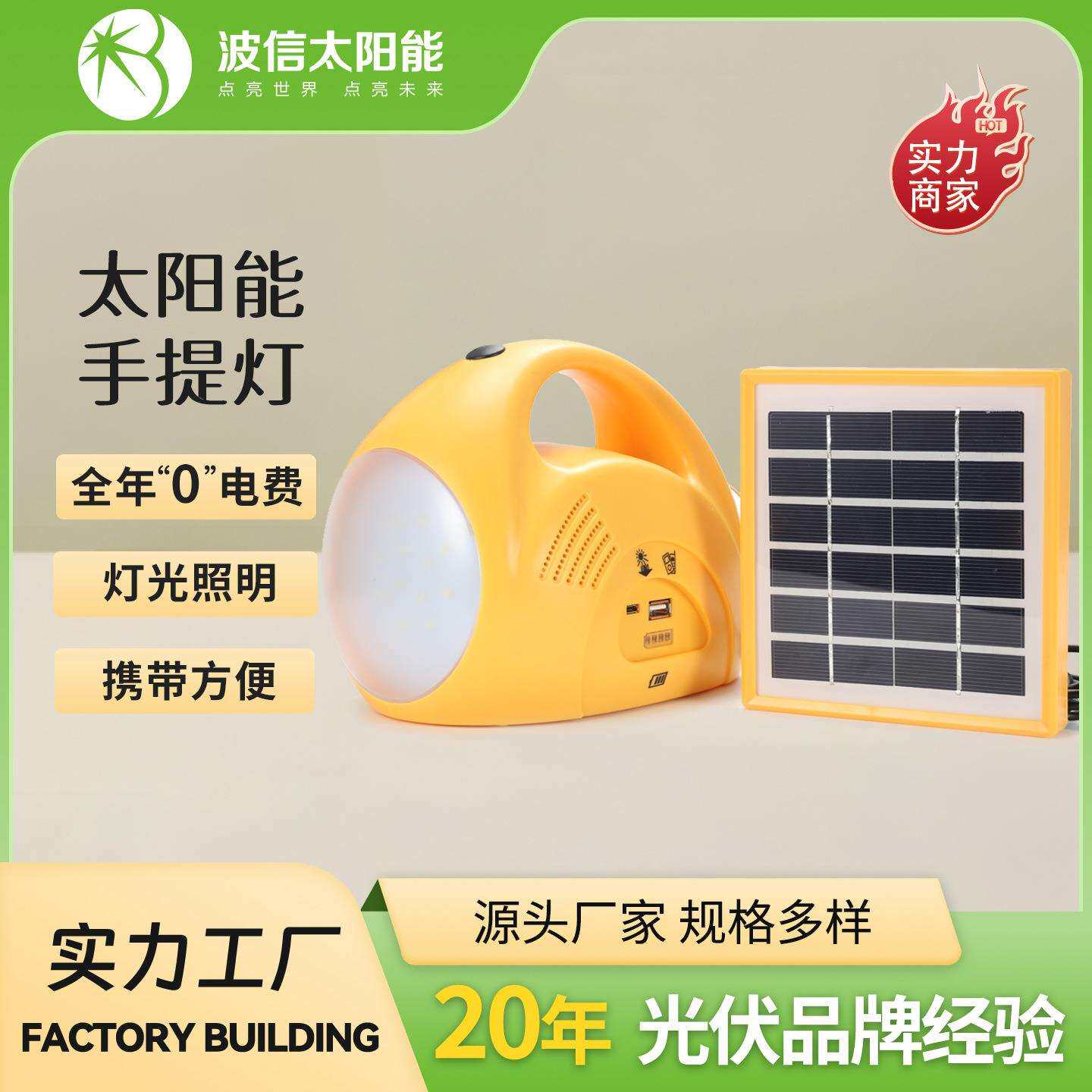 太阳能板系统手提灯移动充电储能便携式家用野营应急照明灯