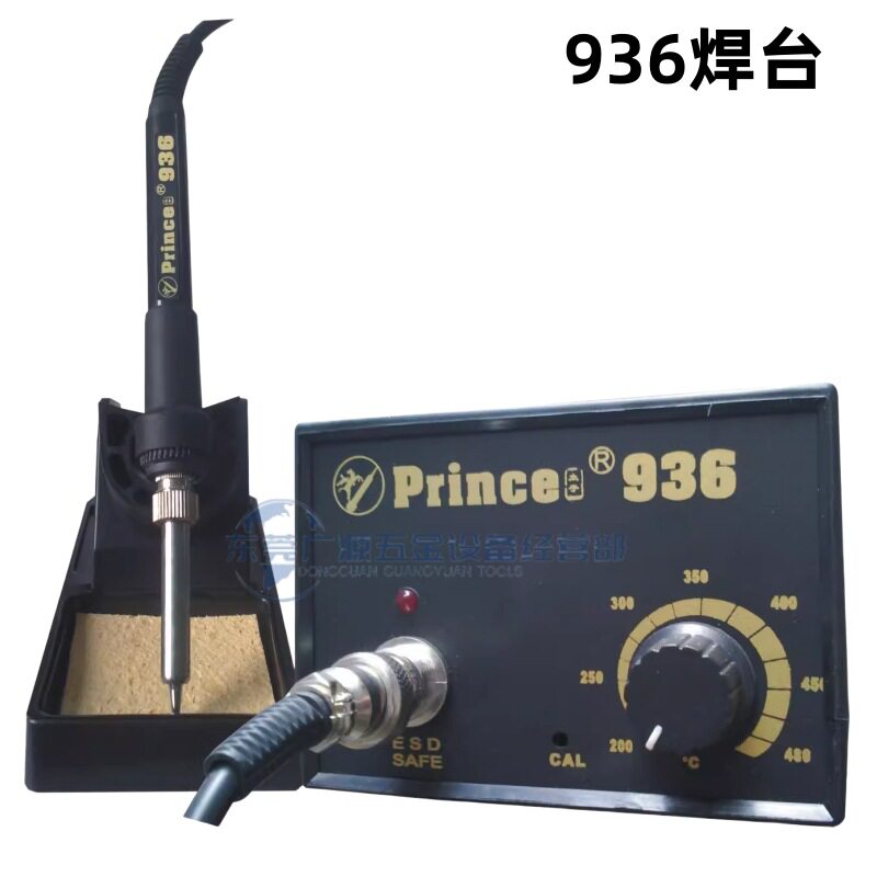 现货 焊台Prince936防静电高性能控温焊台 936A可调温60W电烙铁台