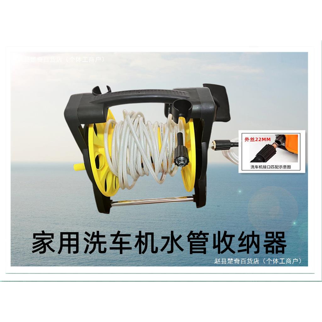 家用高压洗车机收管器进水便携刷车水管水车收纳架盘管架缠绕卷器