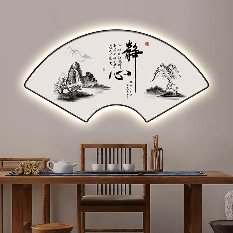 中式静心扇形挂画发光书法字画办公室书房装饰画茶室高级感玄关画