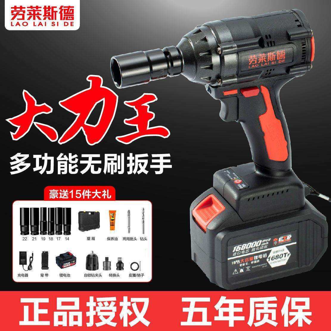 无刷电动扳手大扭力锂电冲击架子工木工汽修工风炮套筒工具默认项