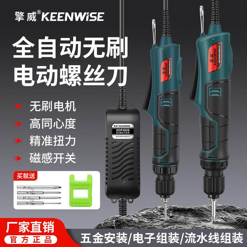 擎威电动螺丝批无刷小型扭力可调起子机SD312打螺丝拧紧工具SD310