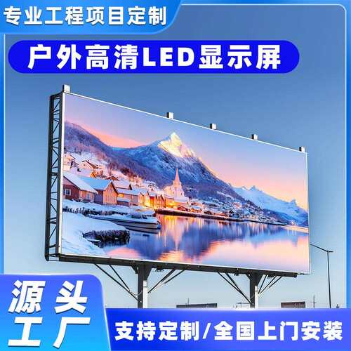 德浩视界户外LED显示屏全彩高清防水舞台演出P4广告拼接大屏幕