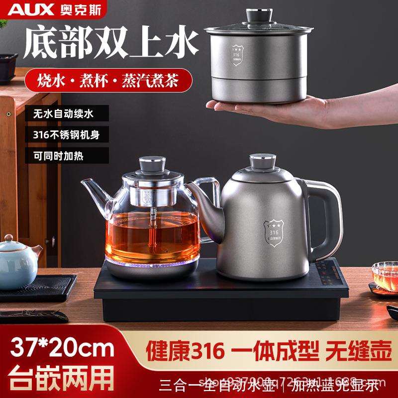 全自动手柄加水烧水壶316不锈钢泡茶壶茶台一体嵌入式电茶炉茶具
