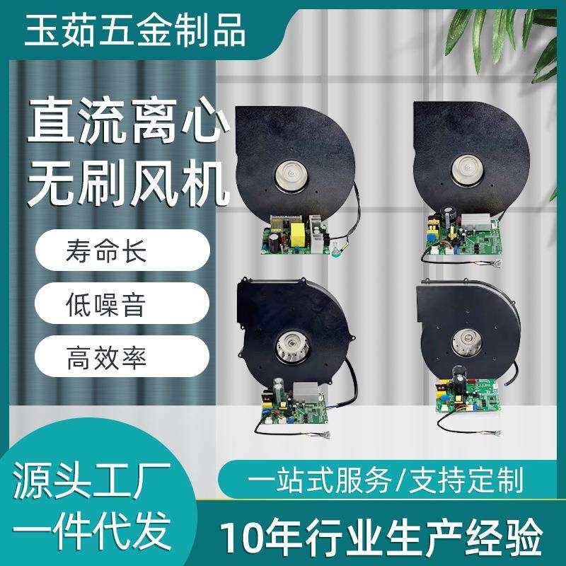 直流离心无刷风机1220含油滚珠鼓风机鼓风机无刷工业鼓风机
