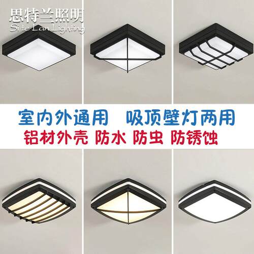 简约led户外防水庭院灯阳台室内外阳台楼道走过道露台防水吸顶灯