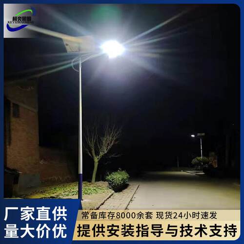 新农村6米太阳能路灯厂家 全套带杆工程锂电感应庭院路灯杆