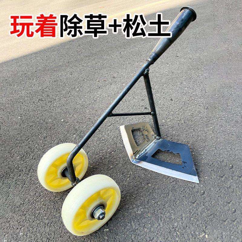 锄草锄头大全轮式除草神器手推铲草松土起垄农用工具开荒种菜耘锄