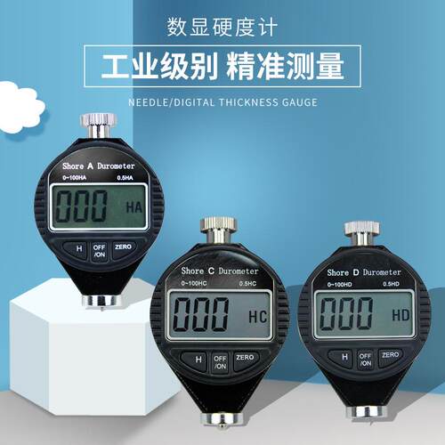 厂家直销数显橡胶硬度计LX-A-C-D型邵氏硬度计硬度仪电子数字