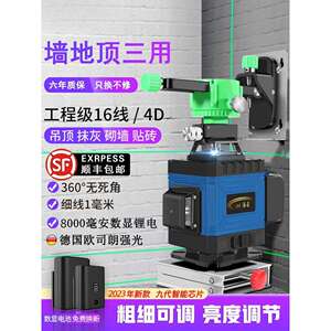 海若12线绿光高精度水平仪蓝光室外强光自动打线16线红外线平水仪