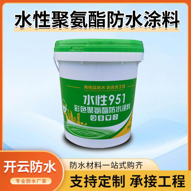 水性聚氨酯防水涂料 951水性涂料 屋顶补漏地下室墙面防潮材料