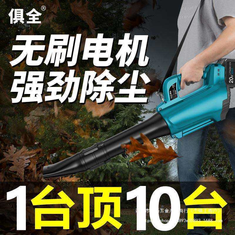 无刷大功率充电鼓风机锂电吹风机工业用吹树叶暴风机吹雪除尘其他