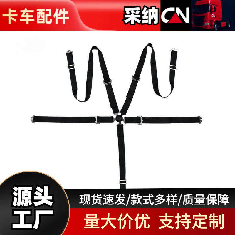 四点/五点/六点式安全带 2英寸/3英寸赛车座椅安全带卡车配件