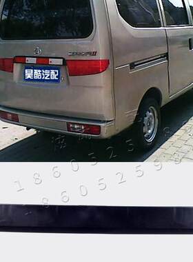 长安之星2二代新老款6382 6399后门拉手牌照雨挡后牌照灯壳后拉手