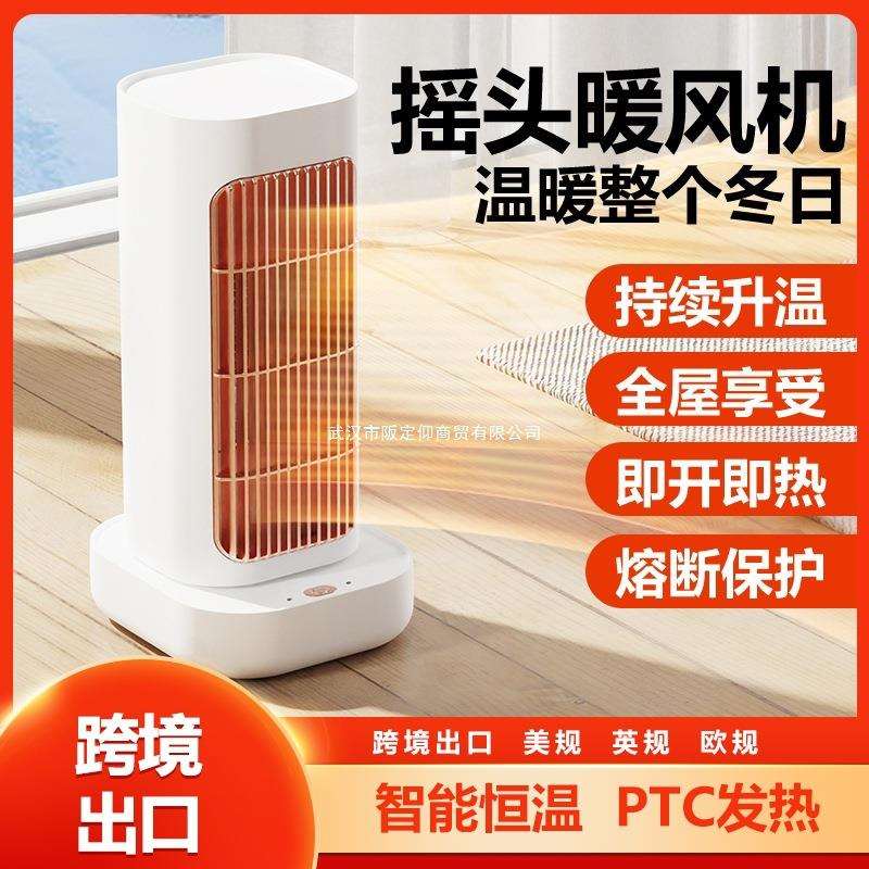 美规110V出口暖风机家用小型取暖办公室桌面学生宿舍小太阳电暖器