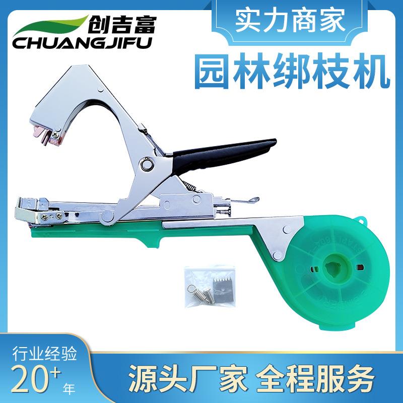 厂家绑枝机绑枝器葡萄黄瓜苗木绑爬藤神器藤蔓钉子胶带捆绑机