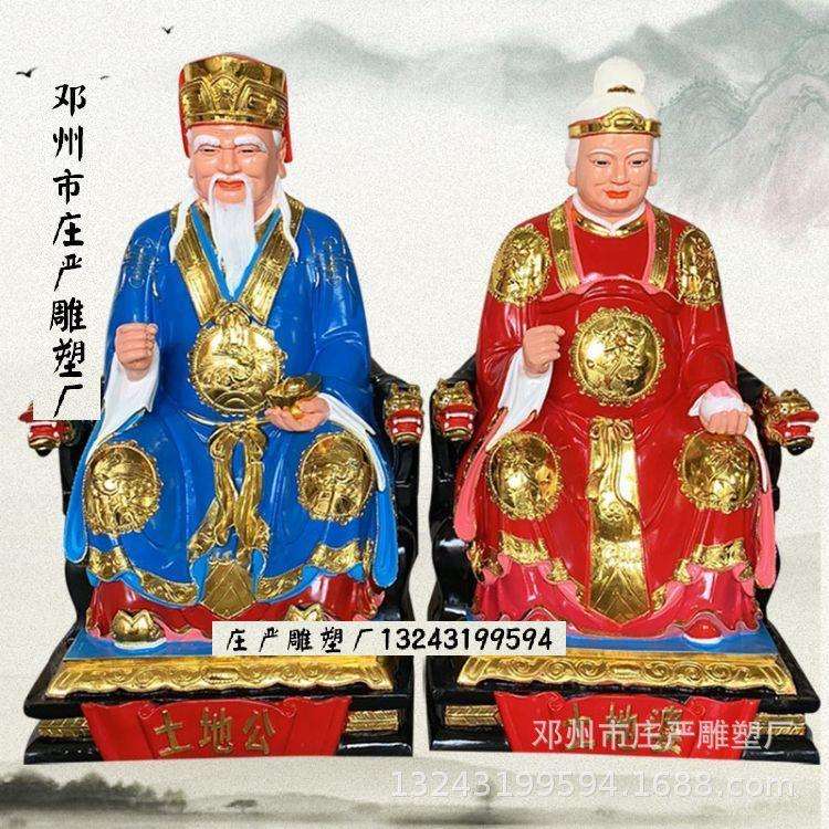 土地公神像 山神神像 武山神菩萨像 社公伯母木雕神像 做工精美