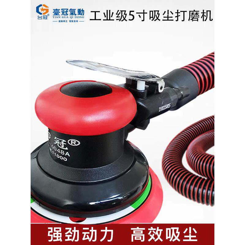 气动打磨机抛光机气磨机干磨机震抛机打蜡机汽车腻子砂纸机4寸吸