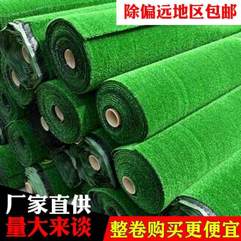 人造仿真草坪地毯塑料绿色装饰铺垫足球场户外工程围挡人工假草皮