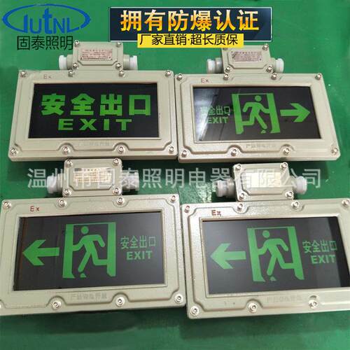 厂家直销防爆安全出口指示灯 BAYD81-b DIP粉尘防爆疏散指示灯