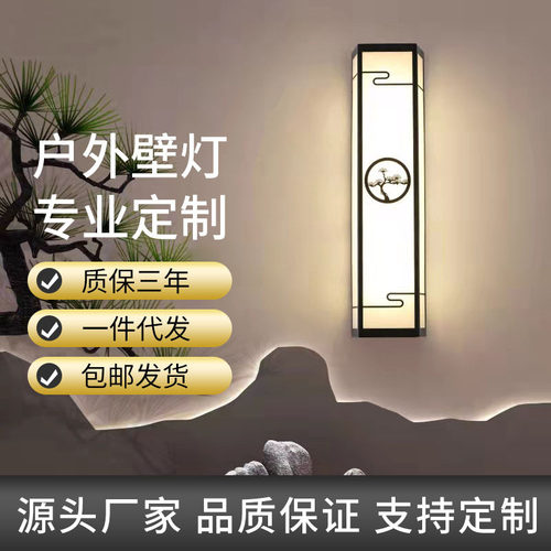 太阳能户外防水LED壁灯
