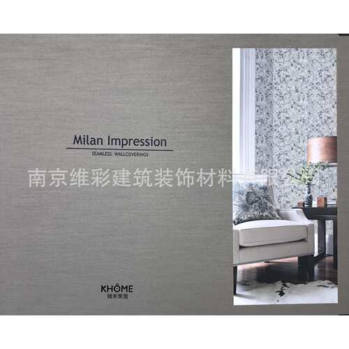国产锦禾家居 欧式提花无缝墙布壁布 米兰印象 Milan Impression
