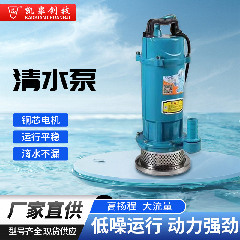 成都清水泵家用农灌厂家直销