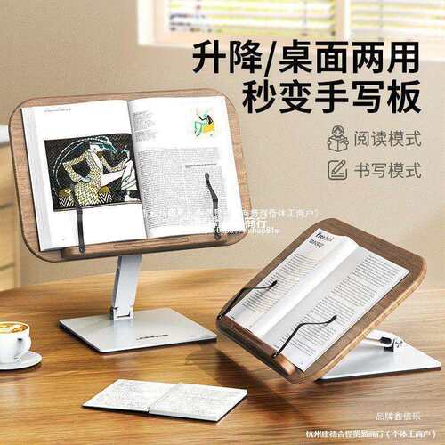 小天阅读架实木看书阅读支架儿童学生读书书架桌面可升降伸缩木质