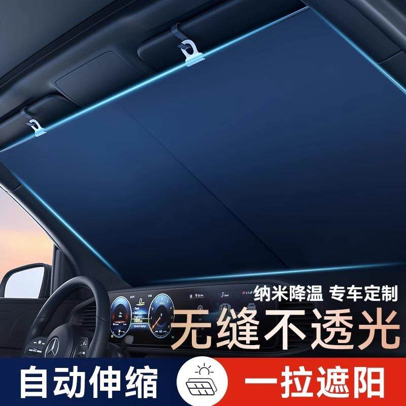 汽车遮阳前档遮阳帘自动伸缩防晒隔热挡板车内挡风玻璃遮阳挡伞罩