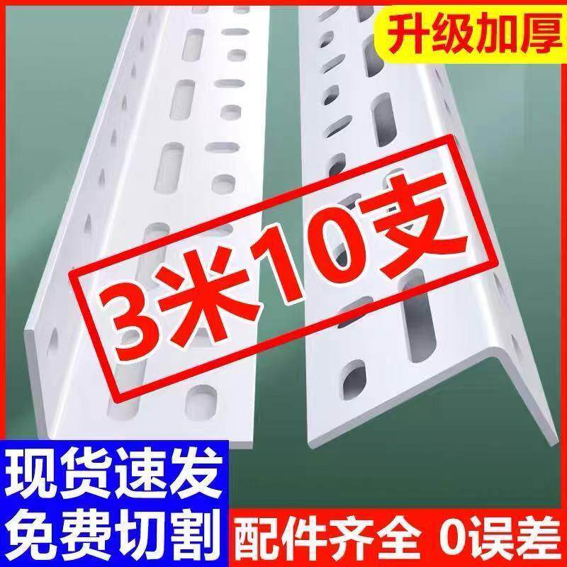 角钢角钢条角铁三角铁自己组装带孔自由组合工业货架支架钢材