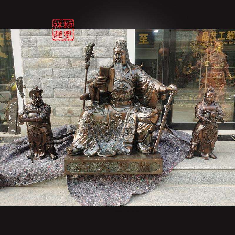 祥狮大型关公神像供奉武财神摆件办公室周仓关平关帝圣君关羽雕像