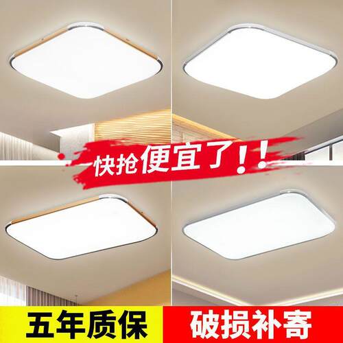 led吸顶灯长方形客厅灯简约现代灯家用书房卧室餐厅阳台创意灯具