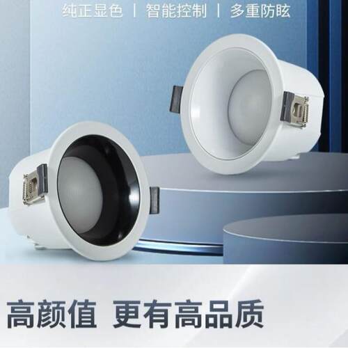 筒灯led新款深杯防眩筒灯护眼嵌入式客厅书房无主灯全光谱全铝