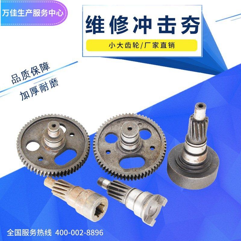 电动路面冲击夯配件斜齿小大齿轮一轴花键汽油碗齿轮轴粗轴细轴