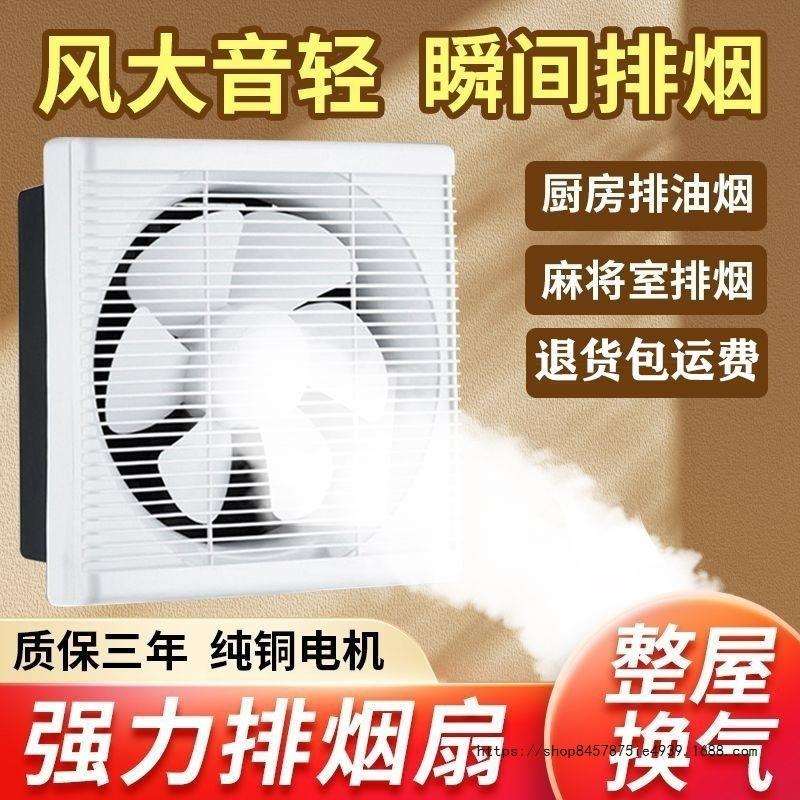 强吸力排风机免打洞抽烟机防蚊虫排风扇餐饮柴火灶吸油烟机出租房
