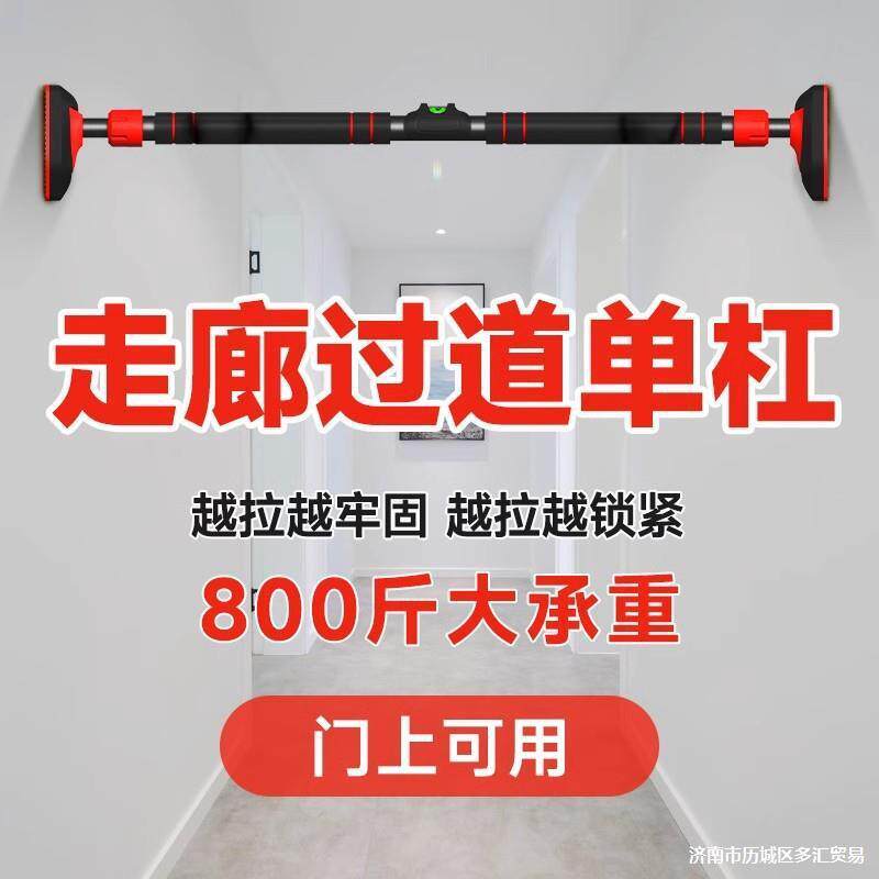 过道单杠家用室内健身儿童吊杆拉伸走廊门上家庭引体向上器免打孔
