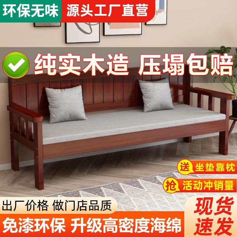 实木沙发组合新中式客厅简约现代三人小户型阳台椅双人靠背长