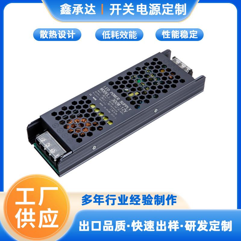 LED长条开关电源12V24V超薄卡布灯箱线性灯变压器 开关电源厂家