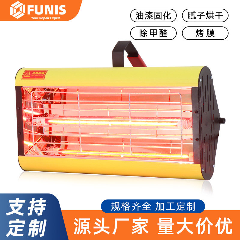 红外短波手持汽车喷漆镀膜烤灯