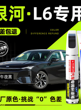适用于理想L6补漆笔小象灰自喷漆点漆珍珠白白色黑色灰色车漆修复