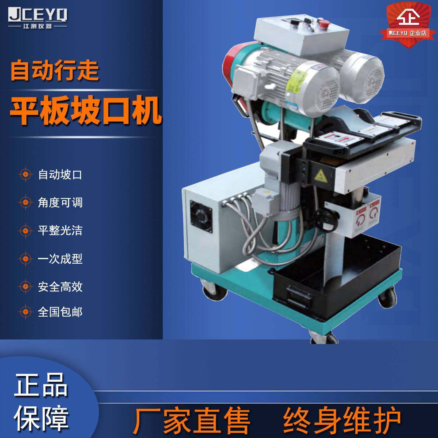 耐锐德自动行走电动破口机不锈钢板材小型平板钢板铣边倒角坡口机,工业油品/胶粘/化学/实验室用品,其他实验器材,淘宝优惠券,粉丝福利购,淘宝优惠卷