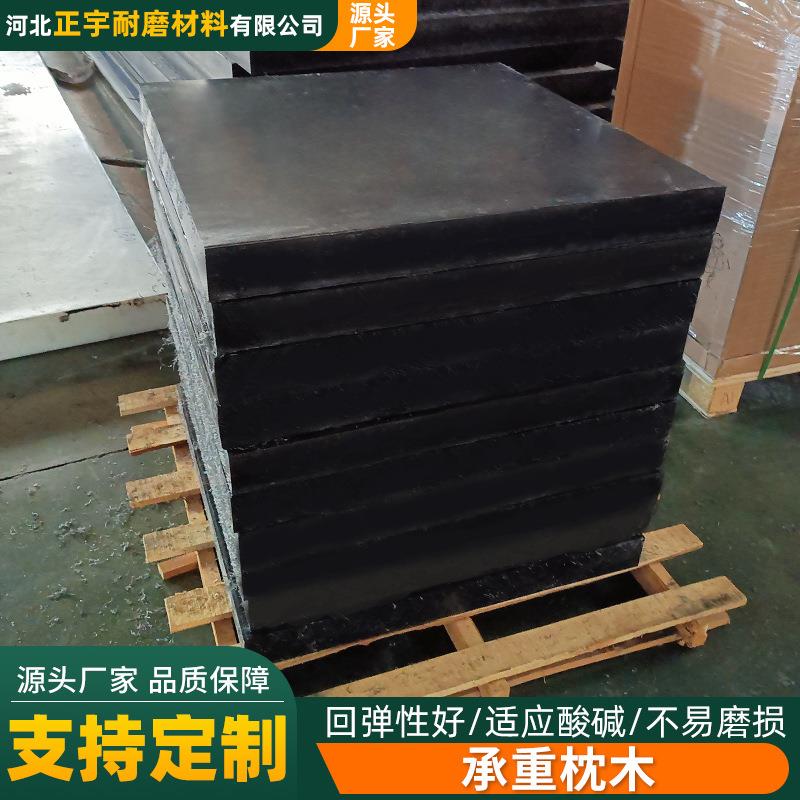 聚乙烯枕木复合塑料垫块pe垫块垫木抗腐蚀实心枕木垫块模具枕木